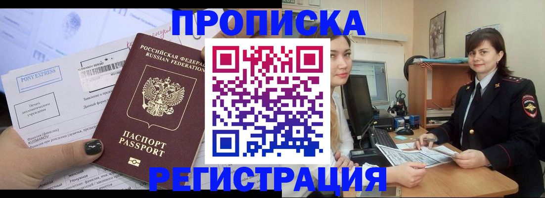 прописка гарантия в Трёхгорном