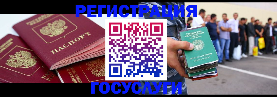 регистрация для школы в Трёхгорном