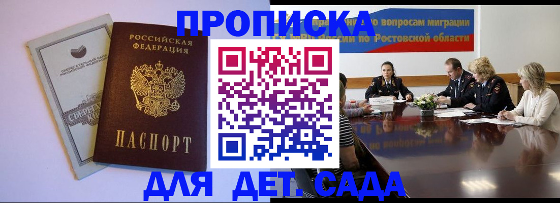 прописка гарантия в Трёхгорном