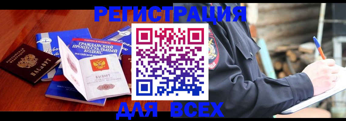 регистрация для дет. сада в Трёхгорном