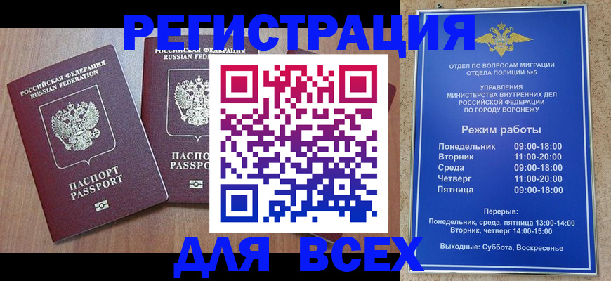 регистрация для дет. сада в Трёхгорном