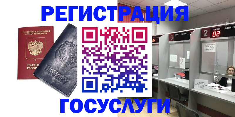 прописка для кредита в Трёхгорном