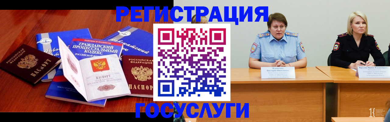 прописка ребенка в Трёхгорном